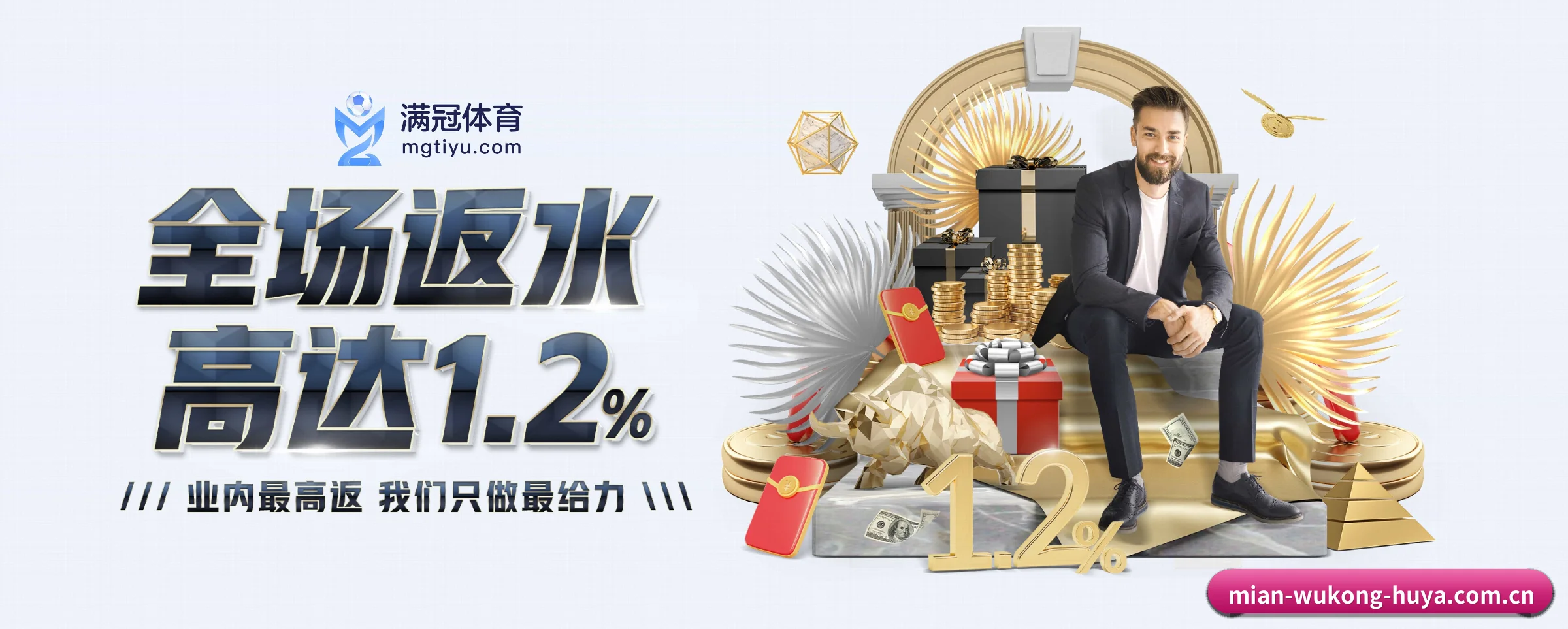 悟空体育 APP